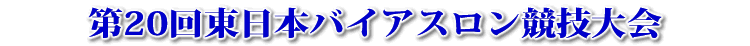 20񓌓{oCAXZ